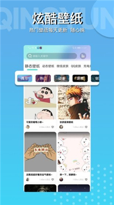 动动壁纸截图3