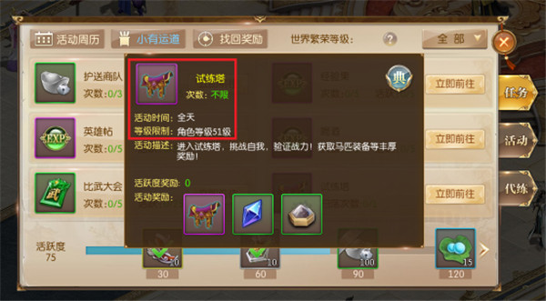 征途2手游变态版