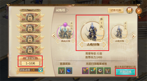 征途2手游变态版