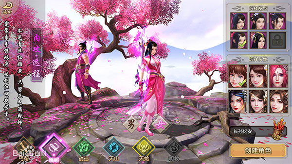 天龙八部畅易阁官网怀旧版