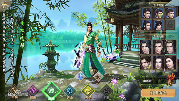 天龙八部畅易阁版