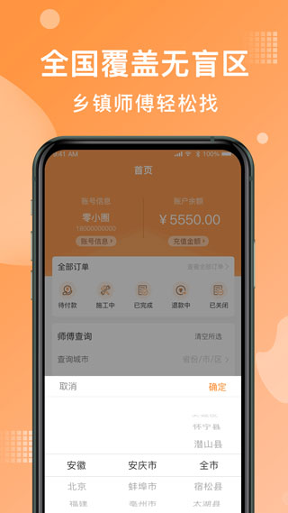奇兵到家截图3