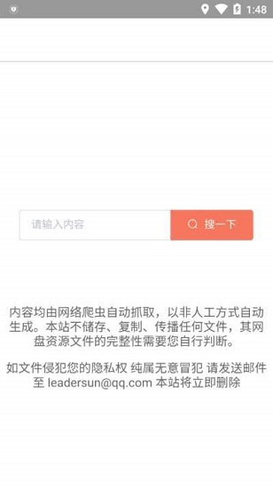 蓝奏云截图1
