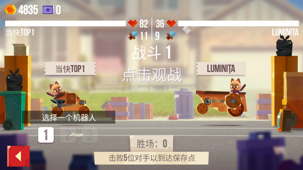 喵星大作战中文版截图3