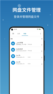 流舟文件截图1