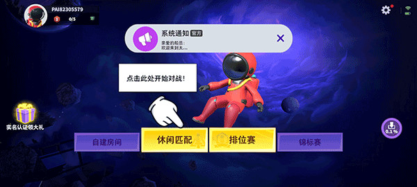 太空杀老版本截图3