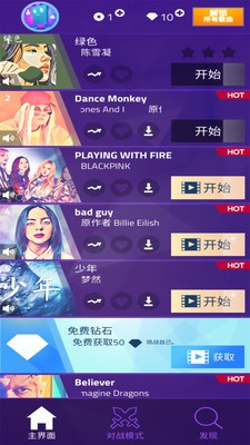 钢琴方块3截图3