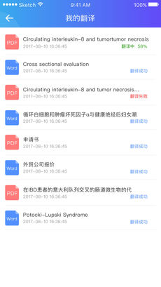 翻译狗截图1