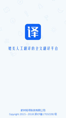 翻译狗截图3