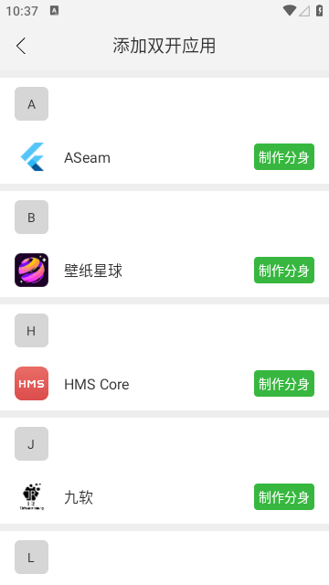 多开精灵