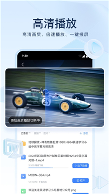 迅雷云盘