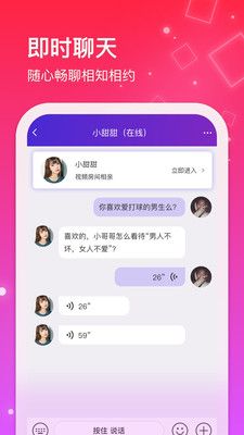 红线相亲截图2