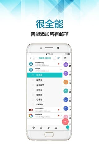 沃邮箱截图3