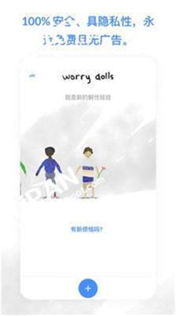 worrydolls截图3