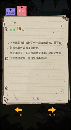 荒岛的王正版红米版