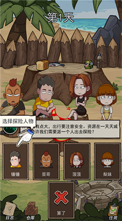 荒岛的王正版红米版