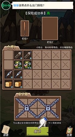 荒岛的王正版红米版