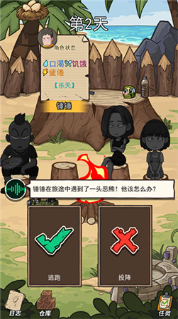 荒岛的王正版红米版