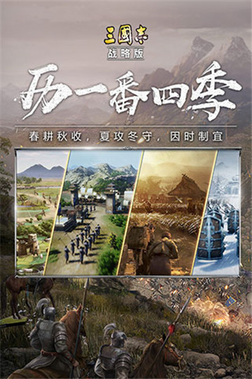 三国志战略版灵犀账号客户端版本截图5