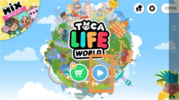 托卡生活世界全解锁版本2023