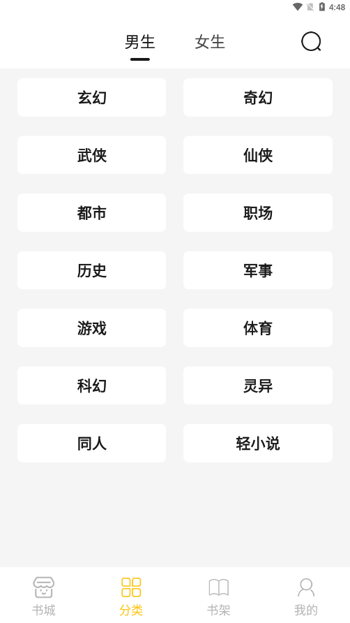 小呆阅读截图1