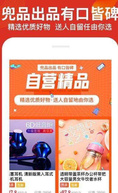 榜尚优品截图1