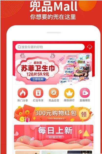 榜尚优品截图2