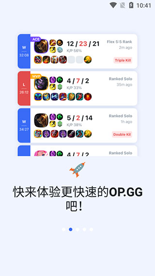 OPGG截图2