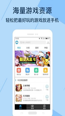 Kuyo游戏盒截图1