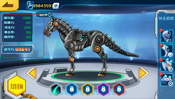 机甲斗兽场9999999亿万零件