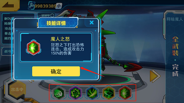 机甲斗兽场9999999亿万零件