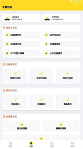 橘子画质怪兽截图1