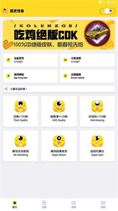 橘子画质怪兽截图3