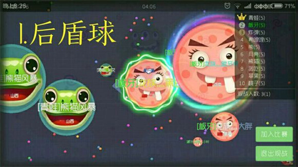 球球大作战官方版