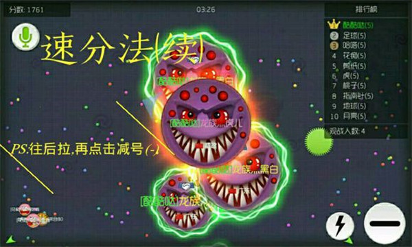 球球大作战官方版