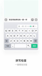 微信输入法app截图2