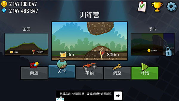 登山赛车旧版本1.0截图4