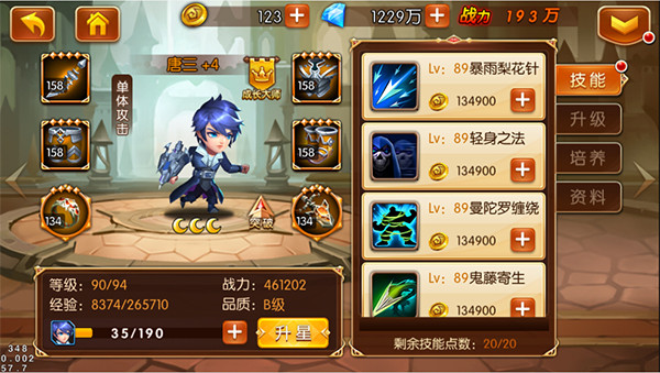 新斗罗大陆GM版有神王