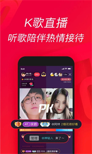 唱吧app截图2