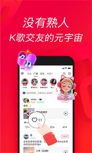 唱吧app截图1