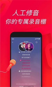 唱吧app截图3