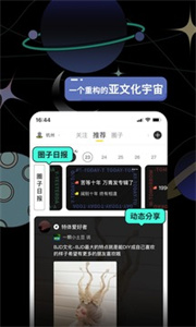 破圈截图3
