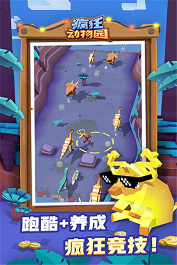 疯狂动物园国际服截图4