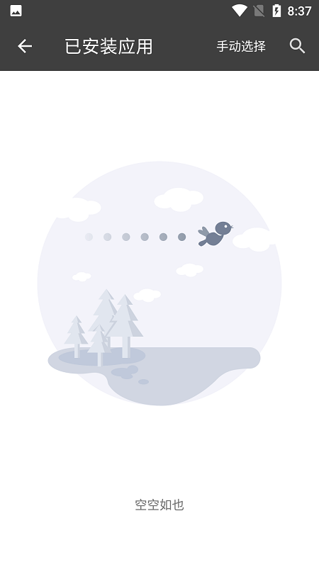 黑盒blackbox截图1