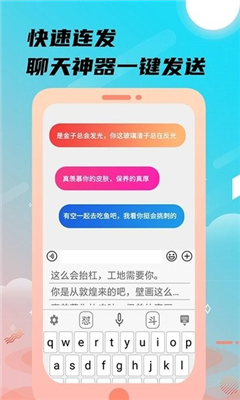 26k键盘输入法截图3