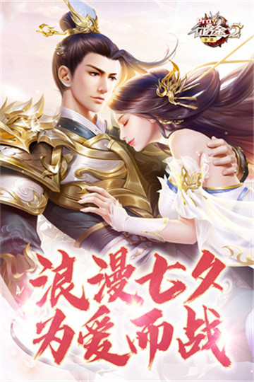 征途2官服截图3