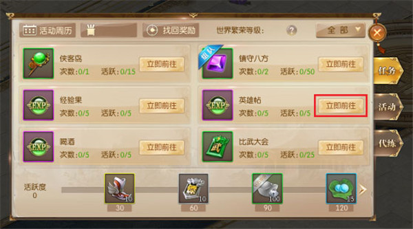 征途2手游官网版