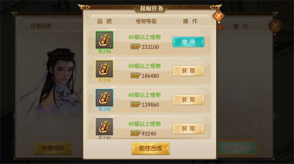 征途2手游官网版