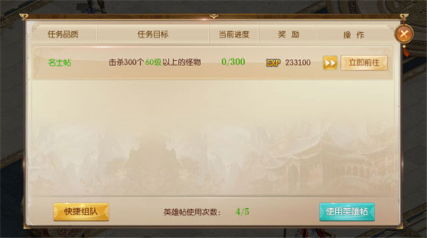 征途2手游官网版