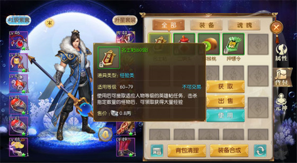 征途2手游官网版